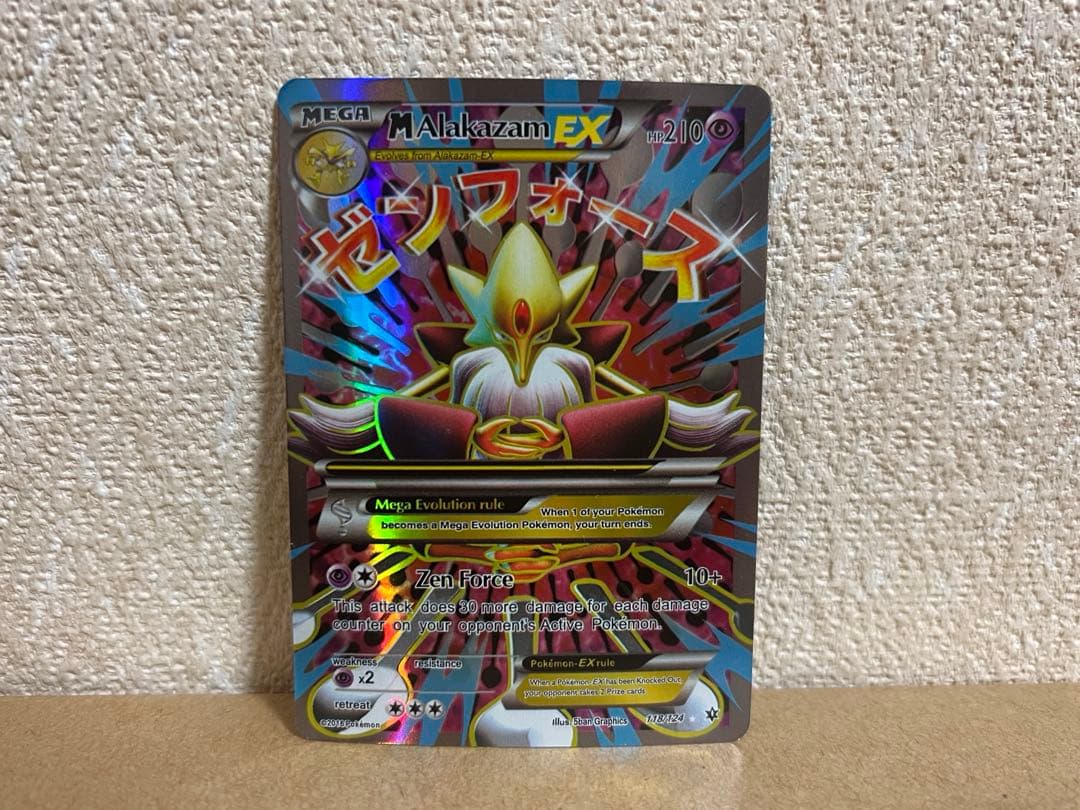 2/4のみ価格！【コレクション用】MフーディンEX SR ゼンフォース　海外版