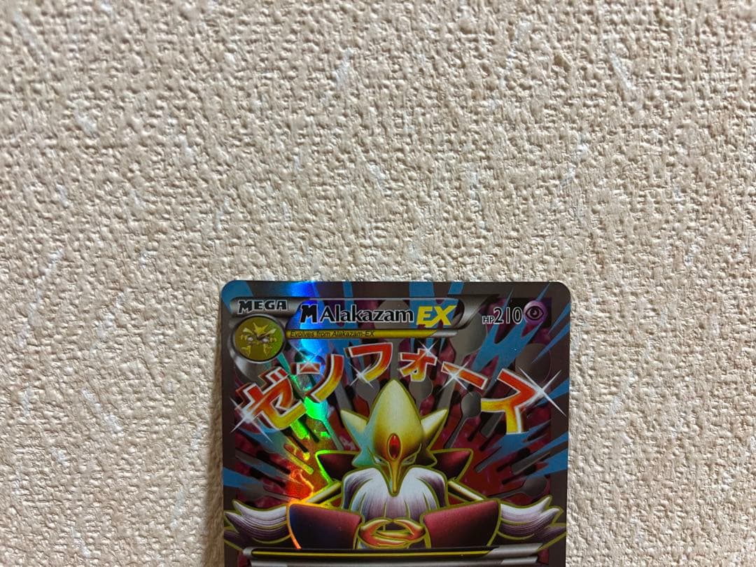 2/4のみ価格！【コレクション用】MフーディンEX SR ゼンフォース　海外版