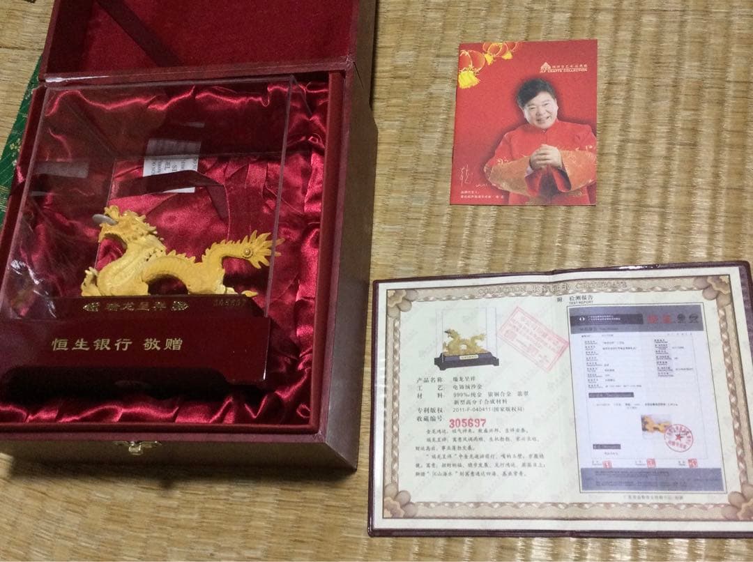 純金 999 他　ドラゴン　龍　金　中国　置物　詳細不明