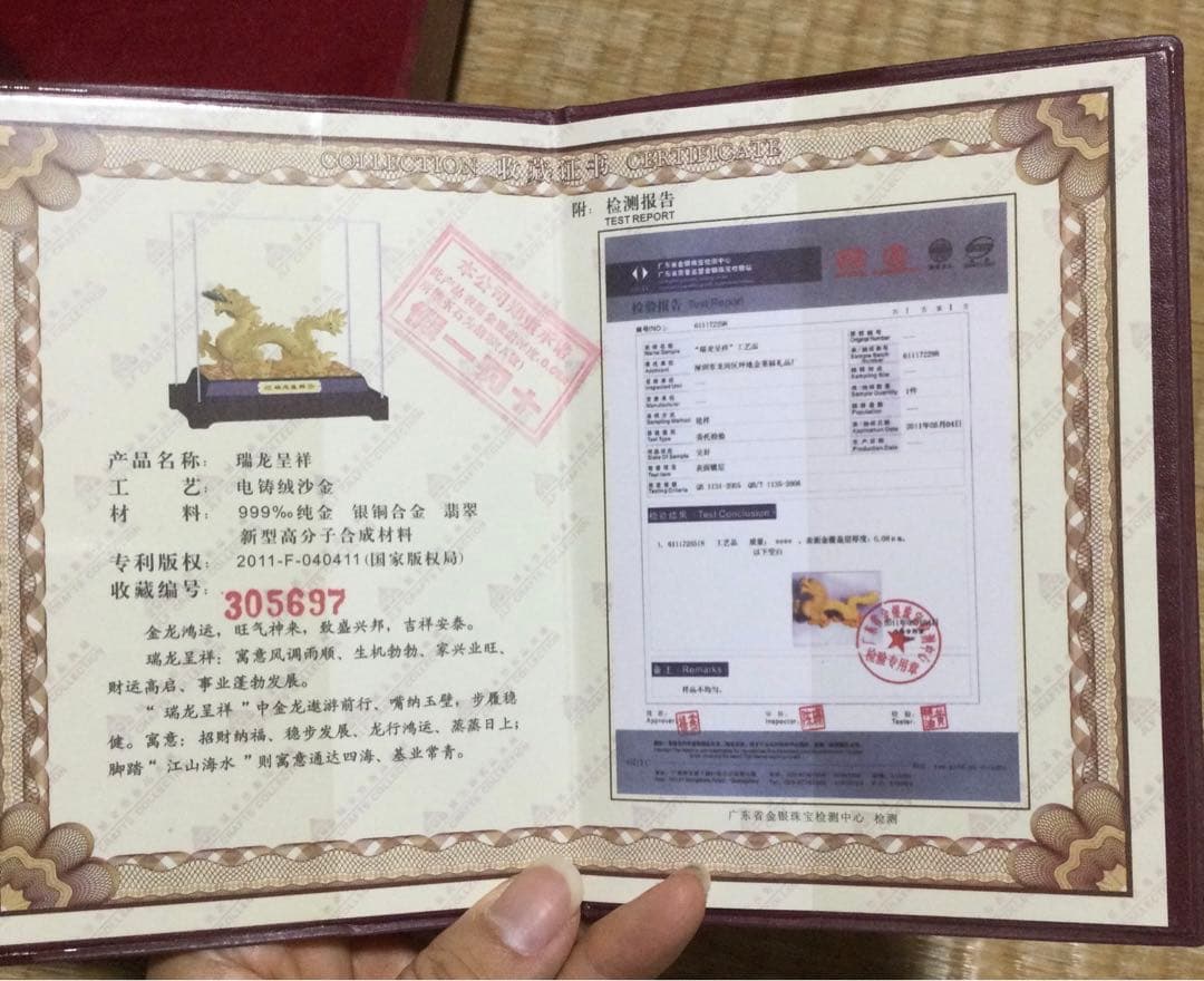 純金 999 他　ドラゴン　龍　金　中国　置物　詳細不明