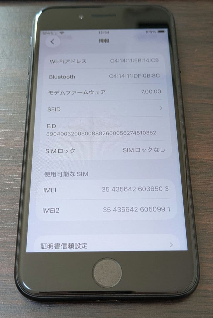 iPhone SE 第2世代 本体 ジャンク