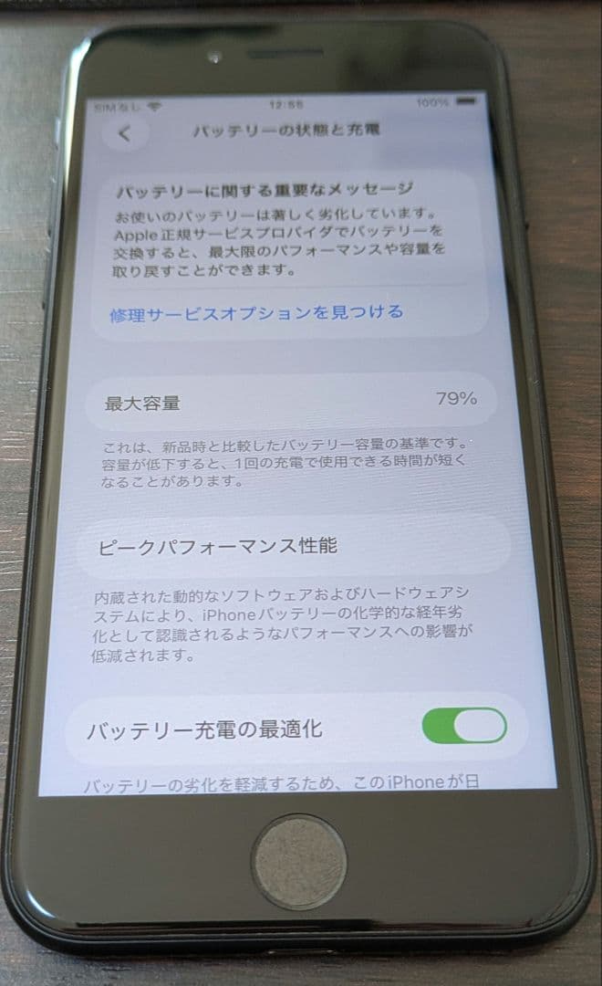 iPhone SE 第2世代 本体 ジャンク