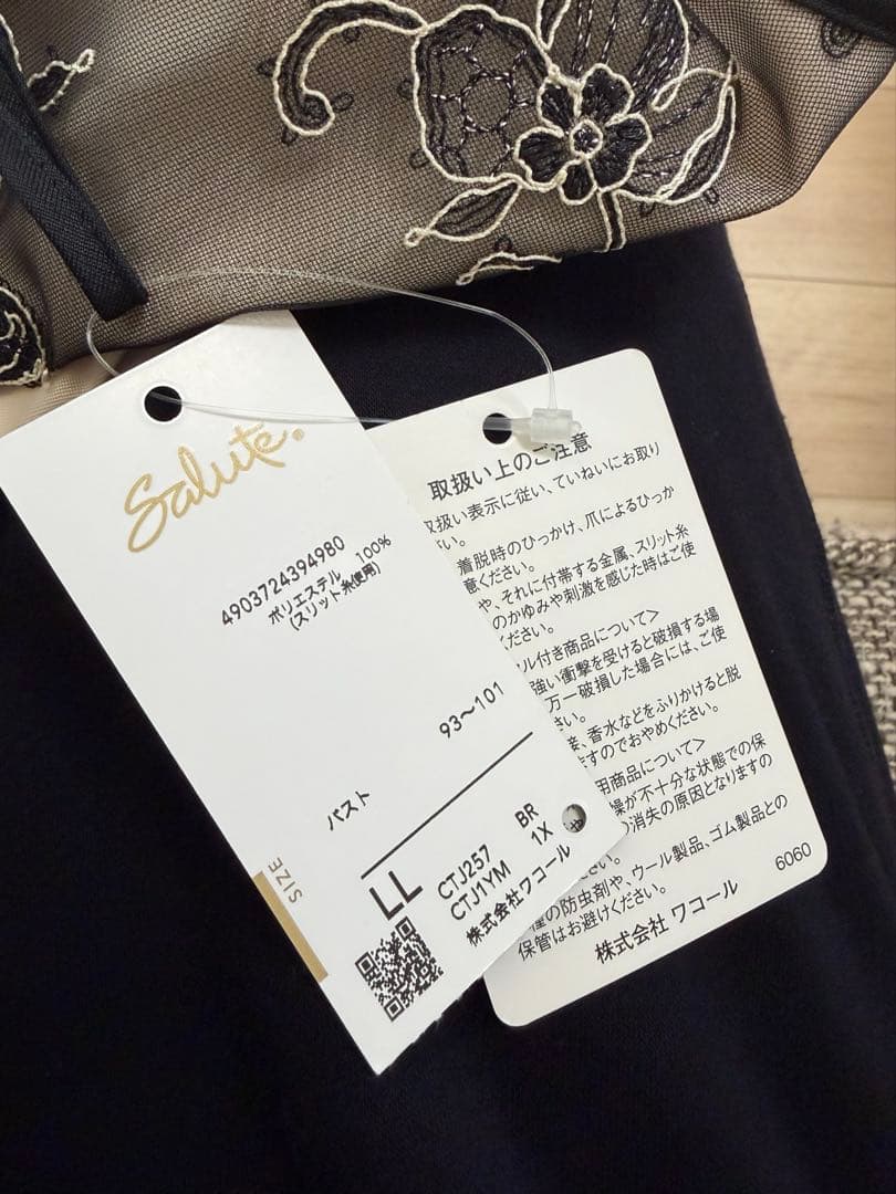 新品タグ付　サルート　Salute 定価13,200円　LLサイズ キャミソール