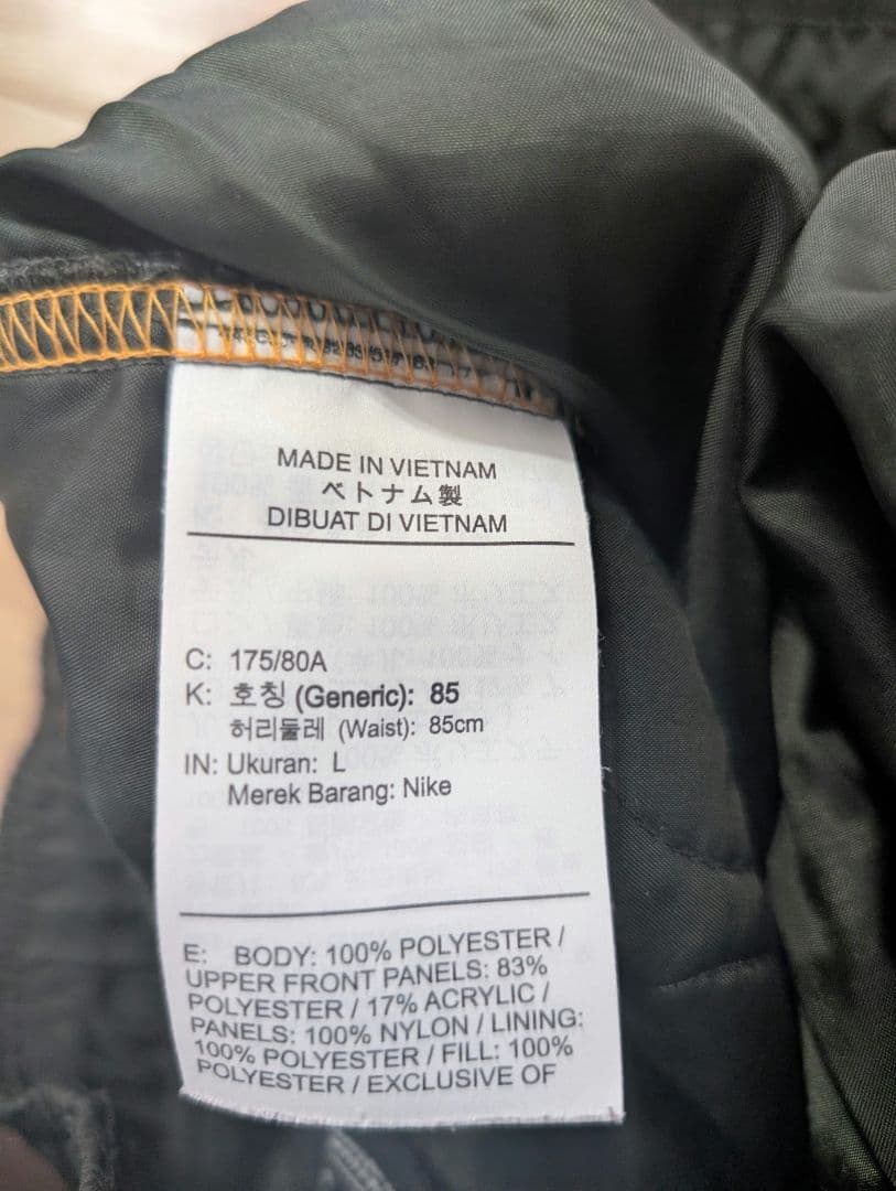 廃盤 NIKE キルティング ボアセットアップ キルティング　ジャガーパンツ