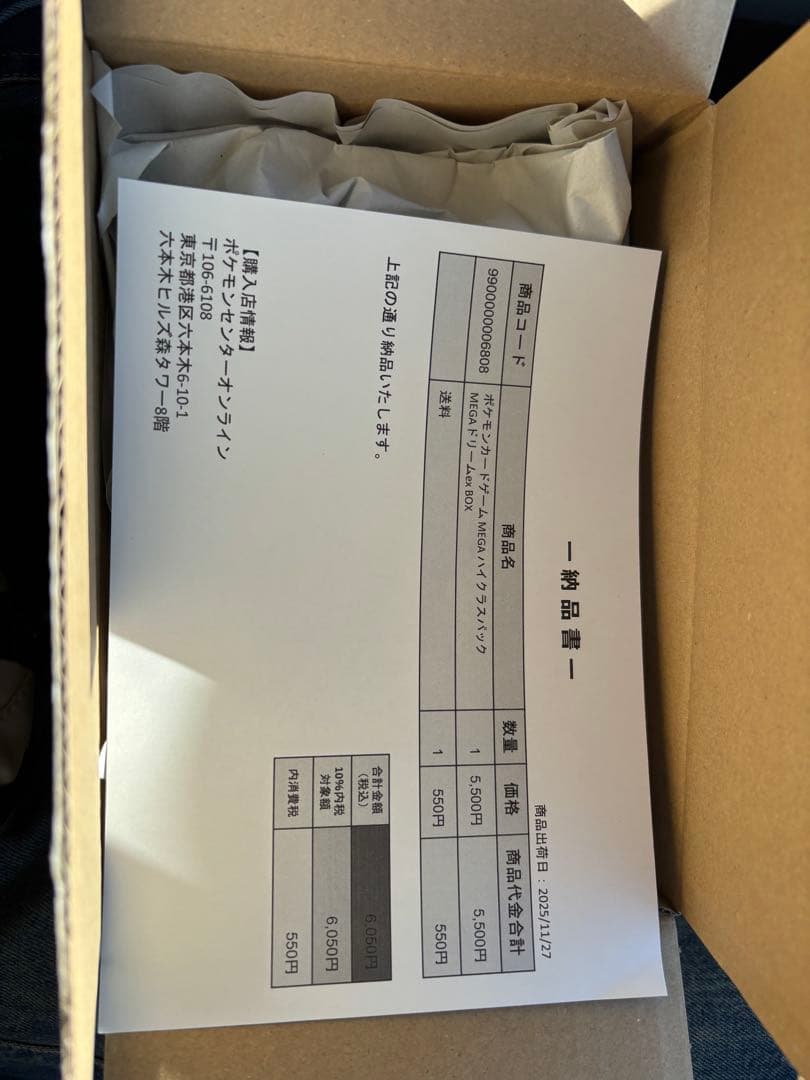 ポケモン　メガドリームEX ポケセン産　シュリンク付き