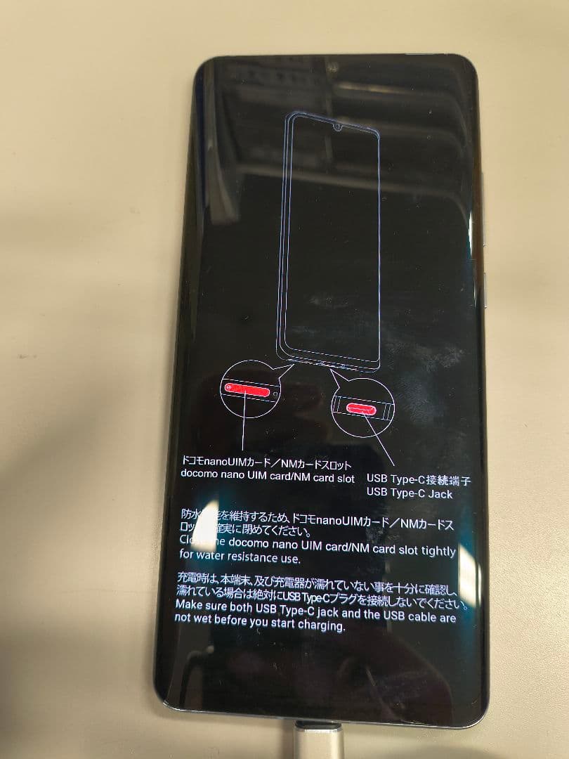 値下げ！ docomo HUAWEI P30 Pro HW02L スマホ本体