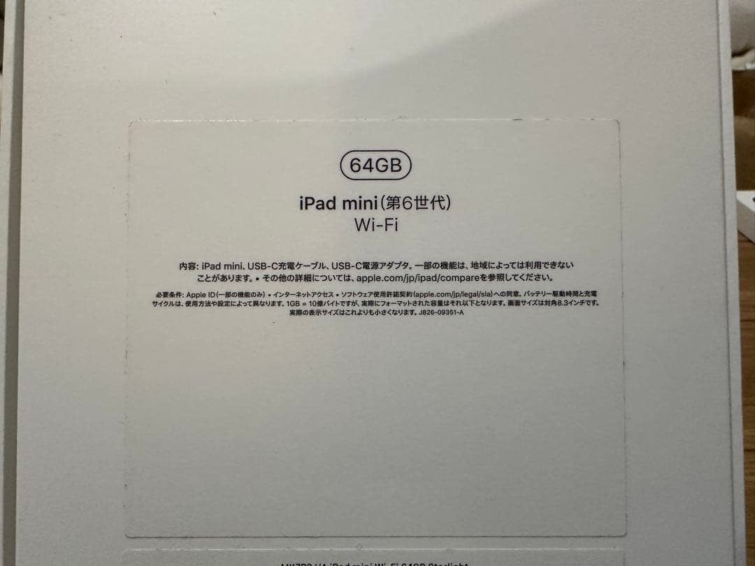iPad mini 第6世代 64GB Wi-Fiモデル Smart Folio