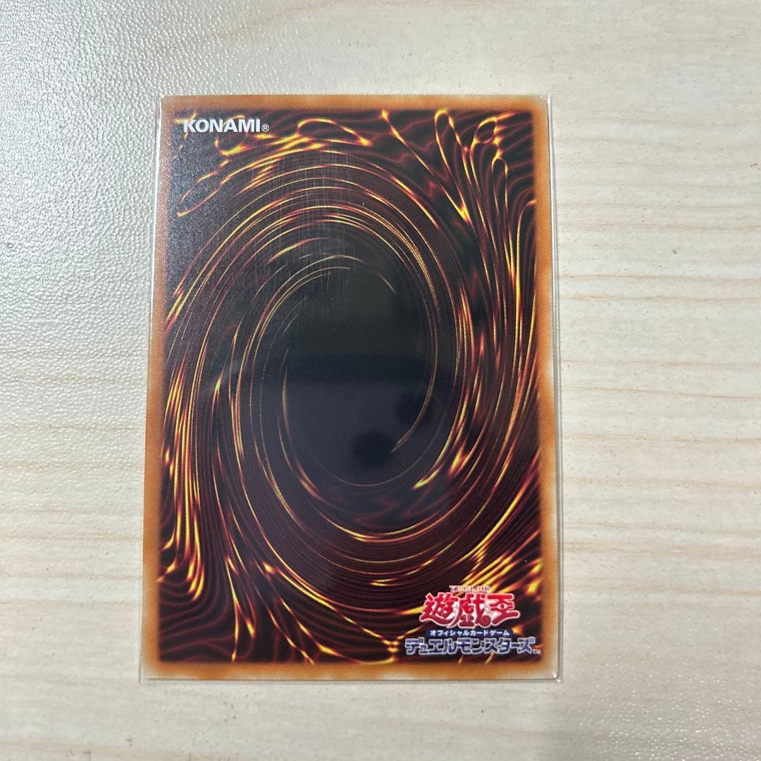 美品級 スターダスト・ドラゴン 20thシク