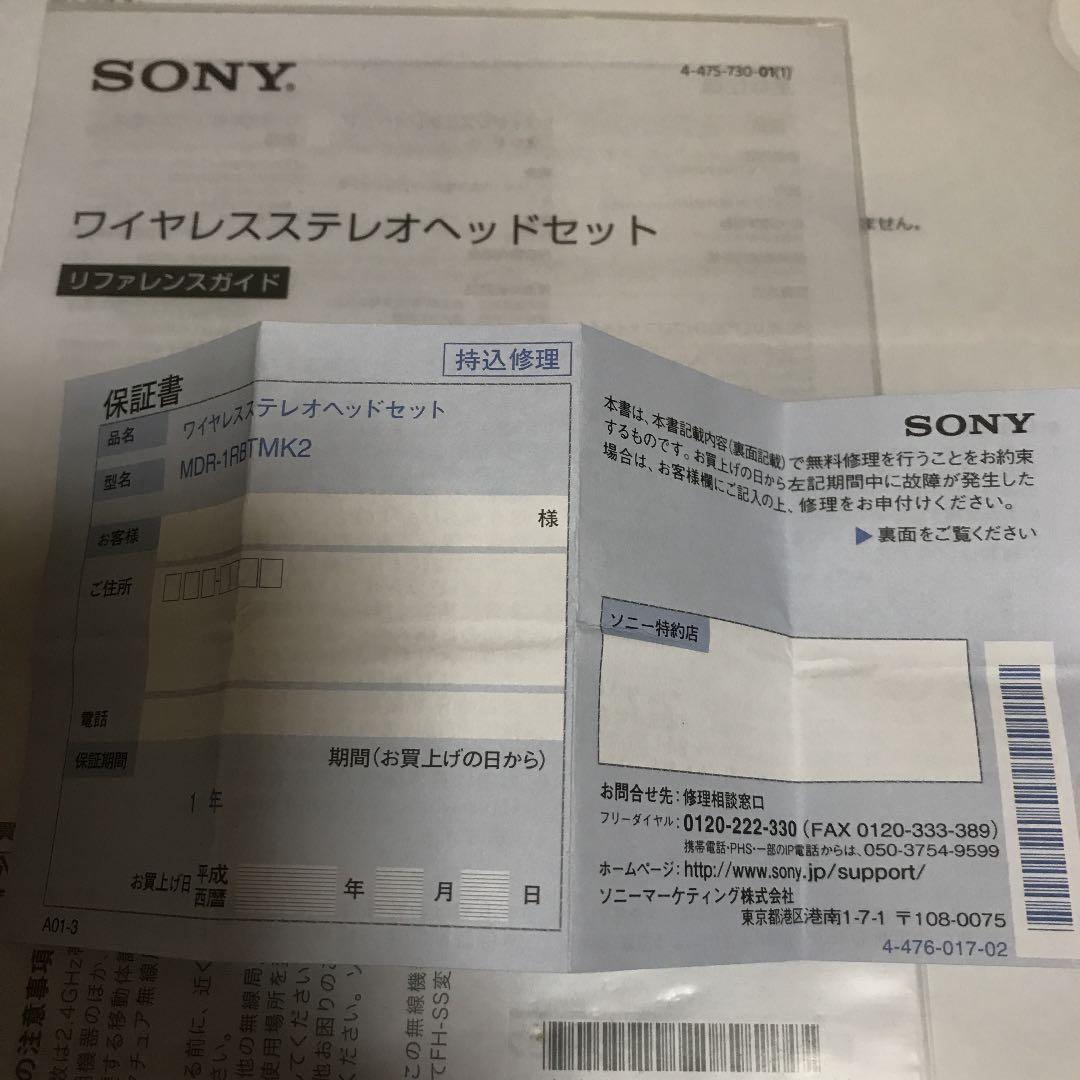 SONY MDR−1 MDR-1RBTMK2