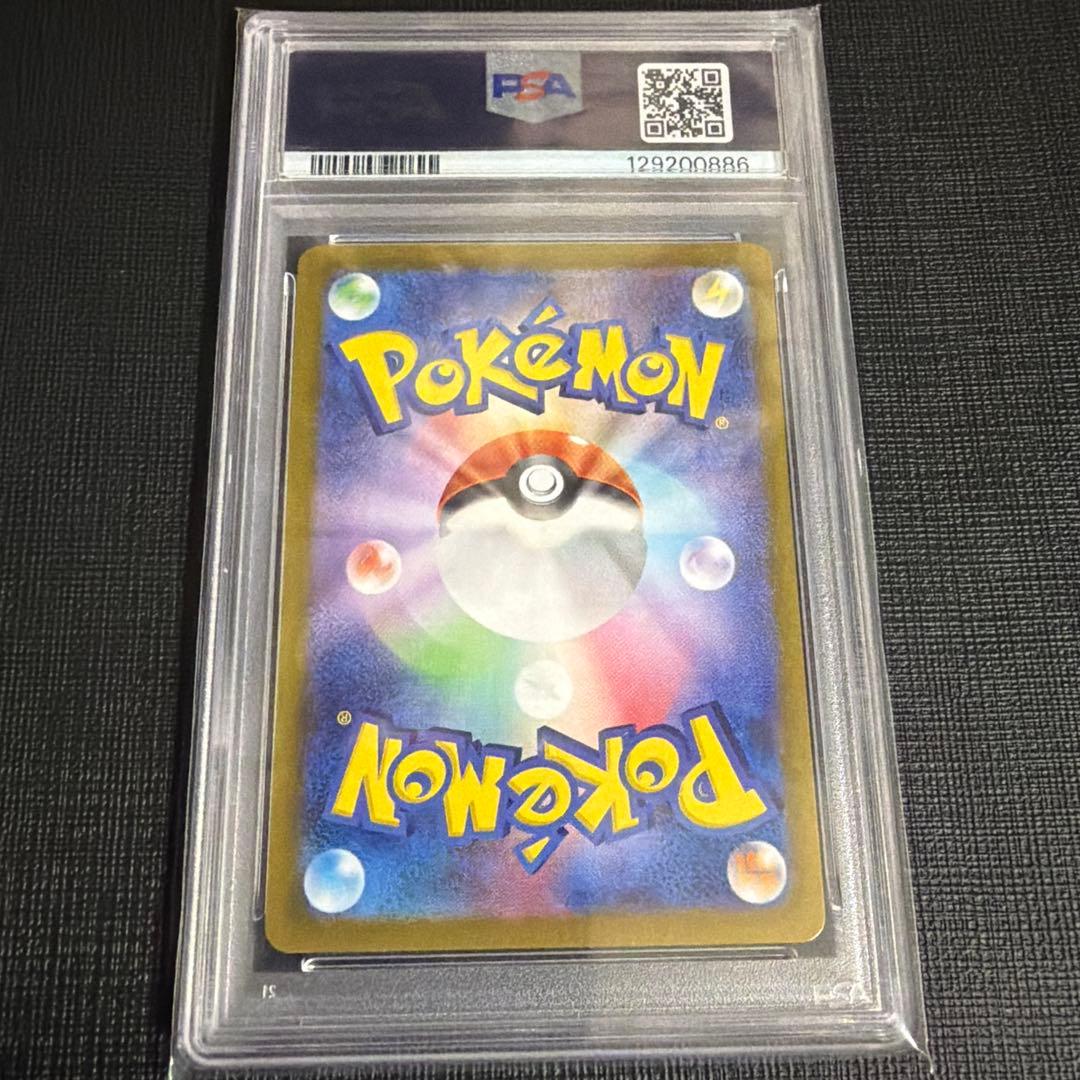 本日限定価格！【PSA10】テラパゴスex SAR SV7 ステラミラクル