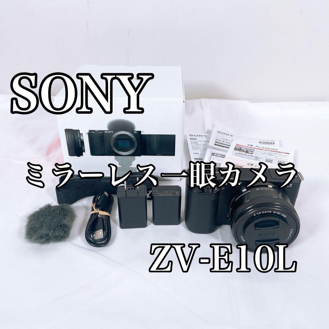 【極美品】 SONY ミラーレス一眼カメラ ZV-E10L