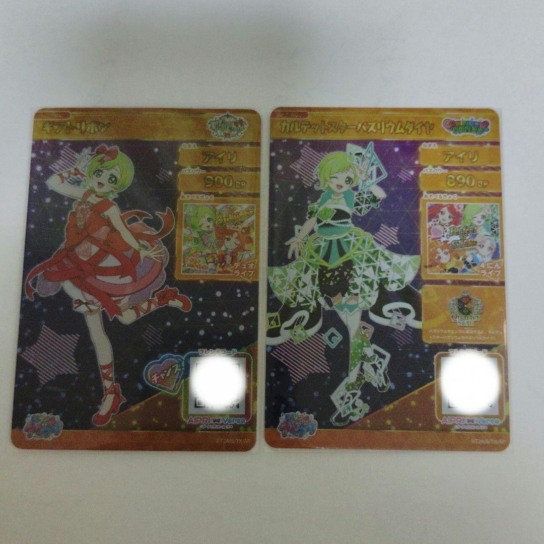 ひみつのアイプリ カルテットスター 引退品