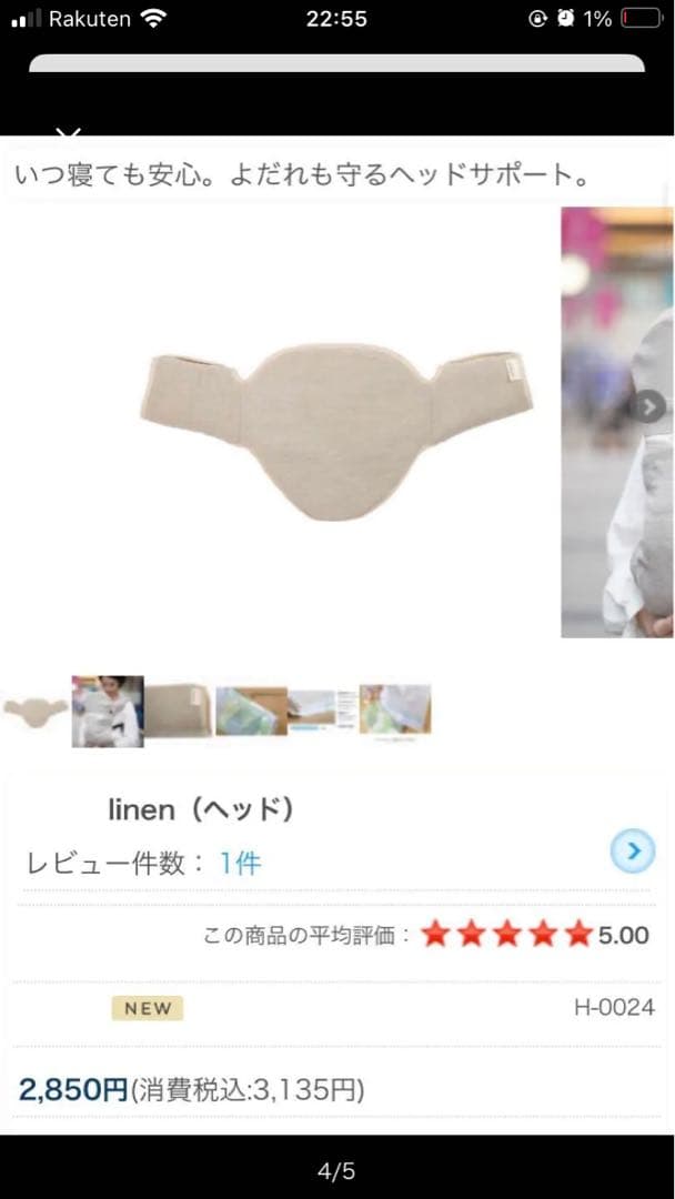 美品　sun& beach (OM-1) 抱っこ紐 ベッドサポート　パッド