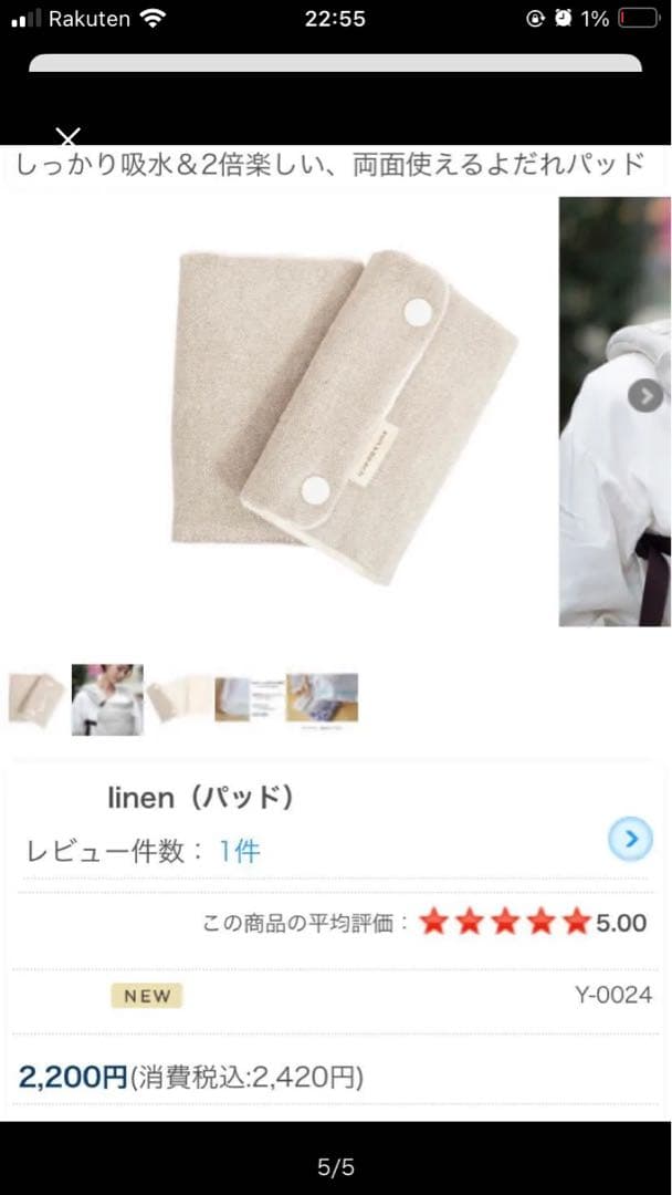 美品　sun& beach (OM-1) 抱っこ紐 ベッドサポート　パッド