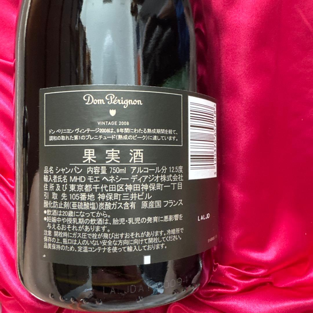 ドンペリニヨン2008（正規品　箱なし)