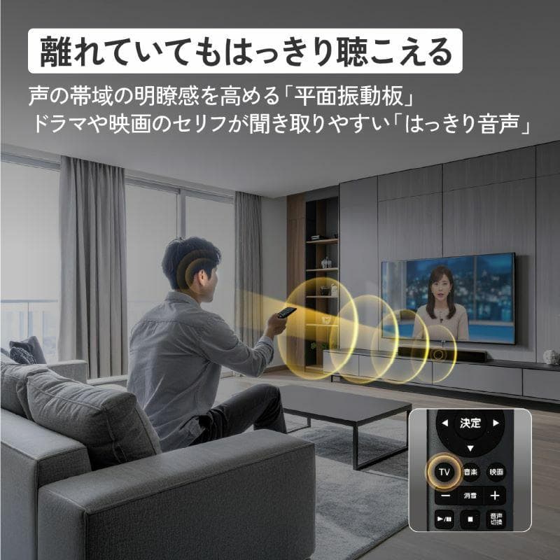 WOOD CONE SOUNDBAR（ウッドコーン サウンドバー）TH-WD05