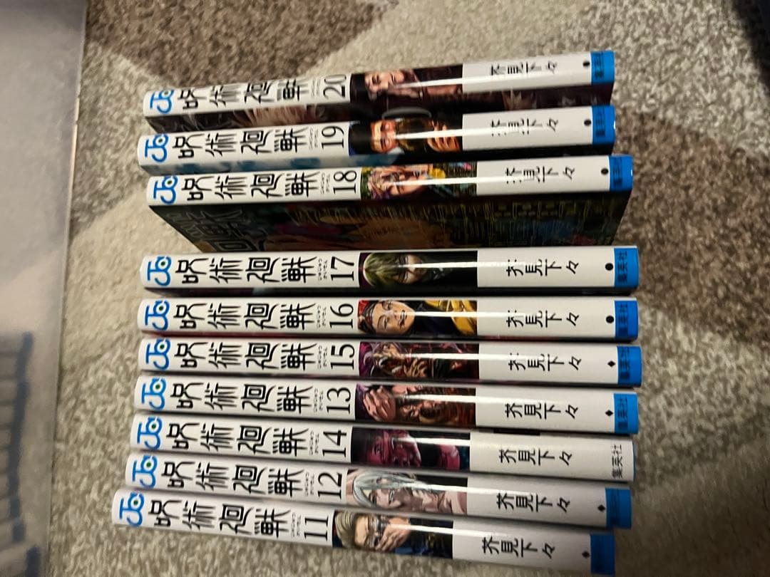 呪術廻戦 全巻セット　0〜30巻