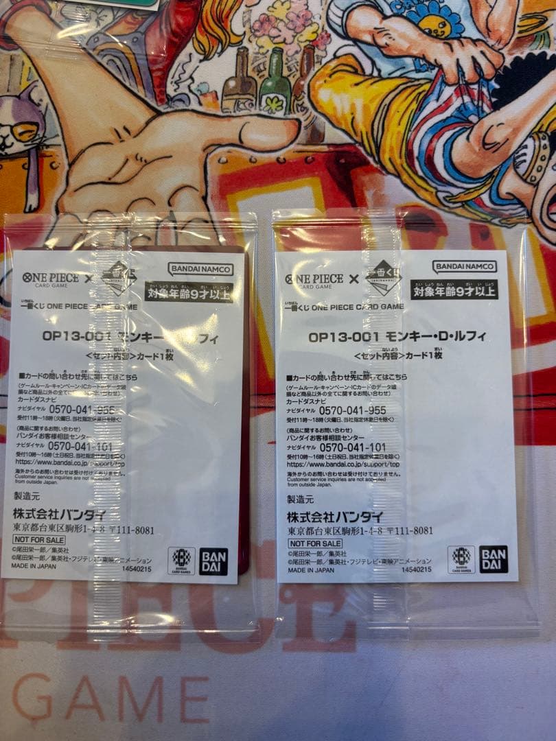 一番くじ ワンピース 特典 プロモカード