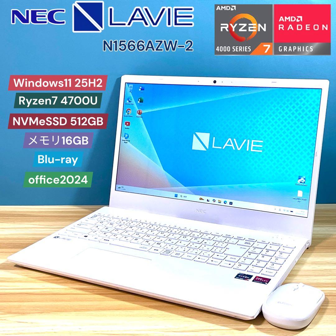 NEC LAVIE N15/Ryzen7/16GB/SSD512GB/ブルーレイ