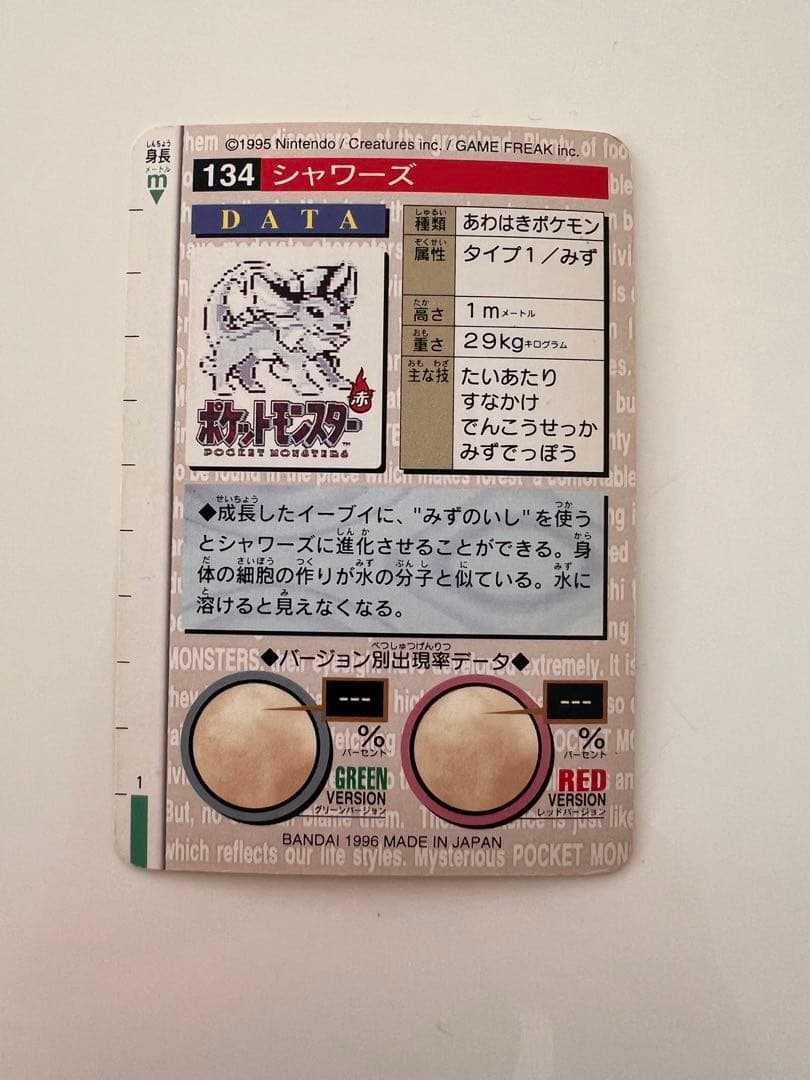 ポケモンカード　バンダイ