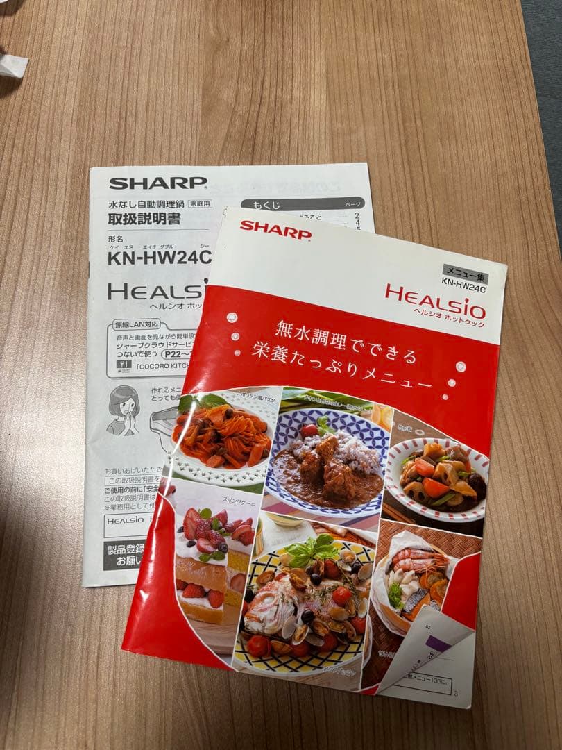 【フッ素コート内鍋】ホットクック KN-HW24C