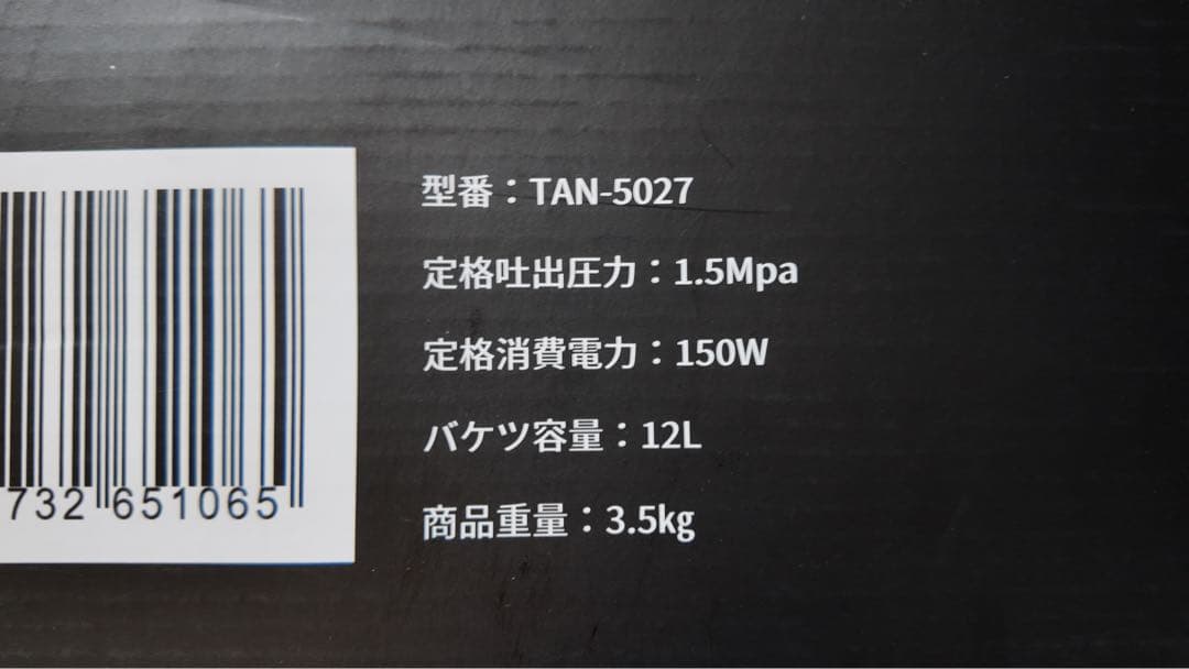 高圧洗浄機 T-PROFESSIONAL THE HYDRO CLEANER