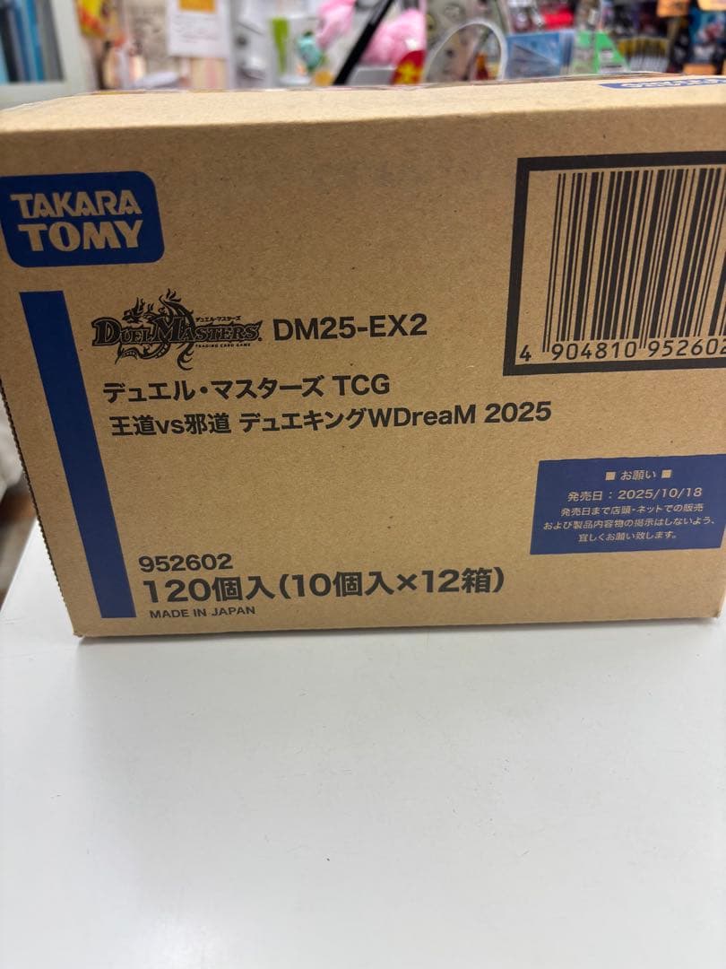 デュエキングWDreaM 2025　未開封1カートン　DM-25EX2