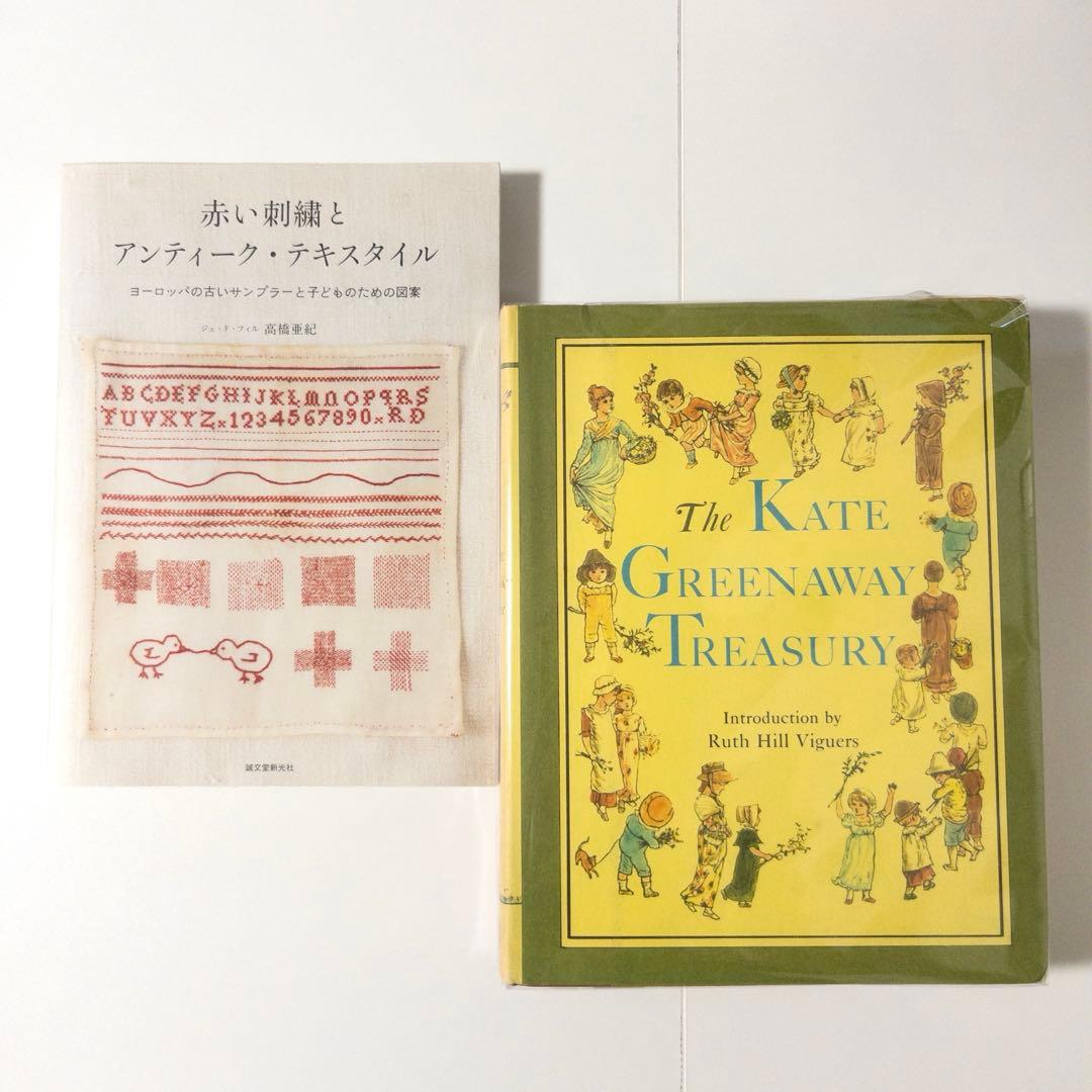 「赤い刺繍とアンティークテキスタイル」「ケイト•グリーナウェイ作品集」2冊セット