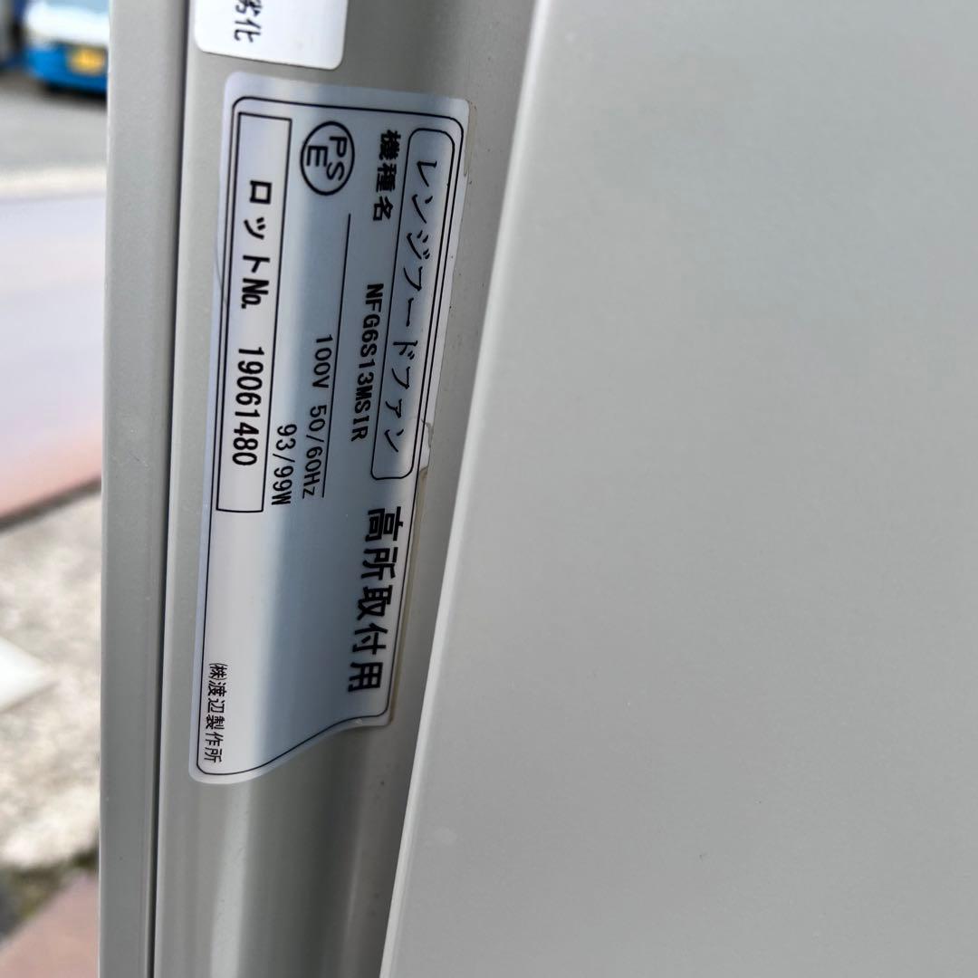 ★FUJIOH 富士工業 レンジフードNFG6S13MSIR★2019年製