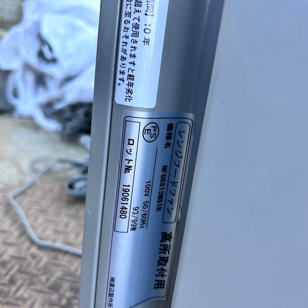 ★FUJIOH 富士工業 レンジフードNFG6S13MSIR★2019年製