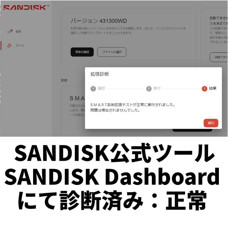 内蔵型SSD SanDisk SSD PLUS SDSSDA-2T00 / SATA 6G/s