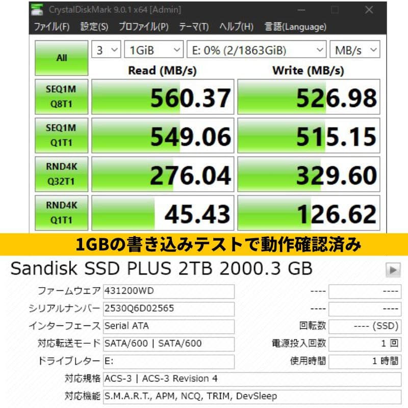 内蔵型SSD SanDisk SSD PLUS SDSSDA-2T00 / SATA 6G/s
