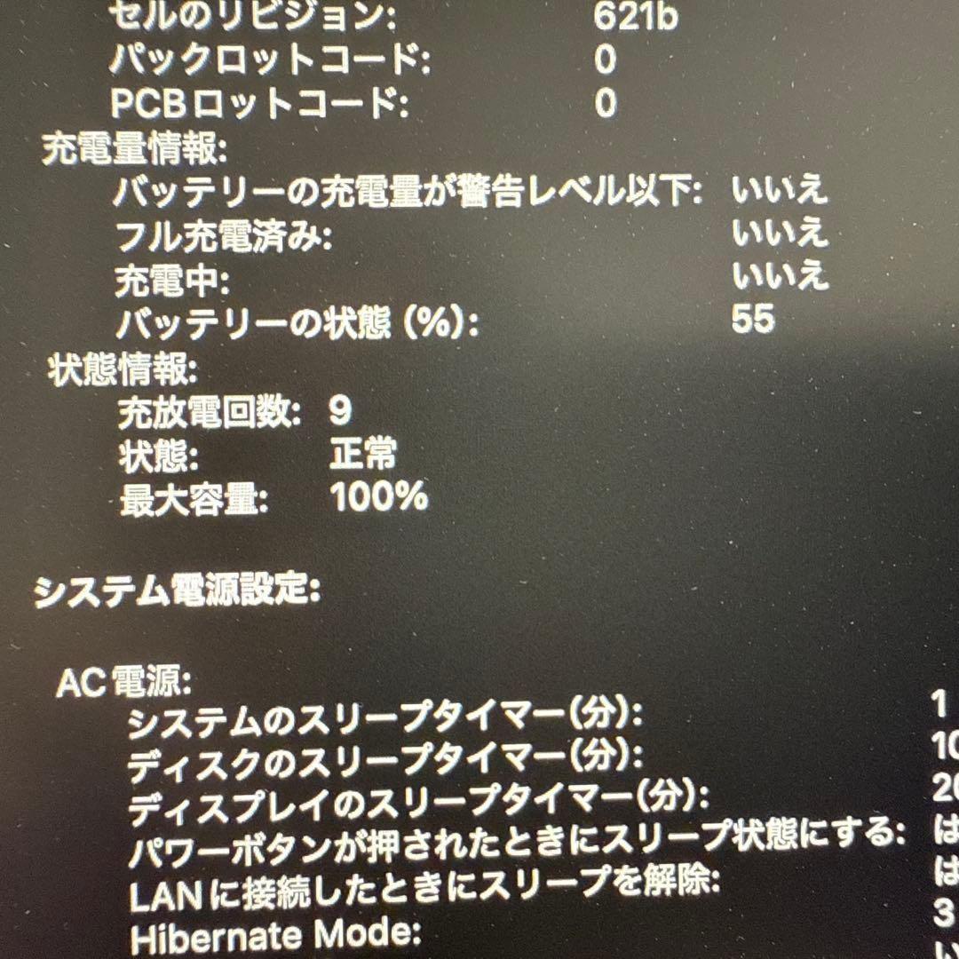 極美品　MacBook Pro M4 14インチ スペースブラック