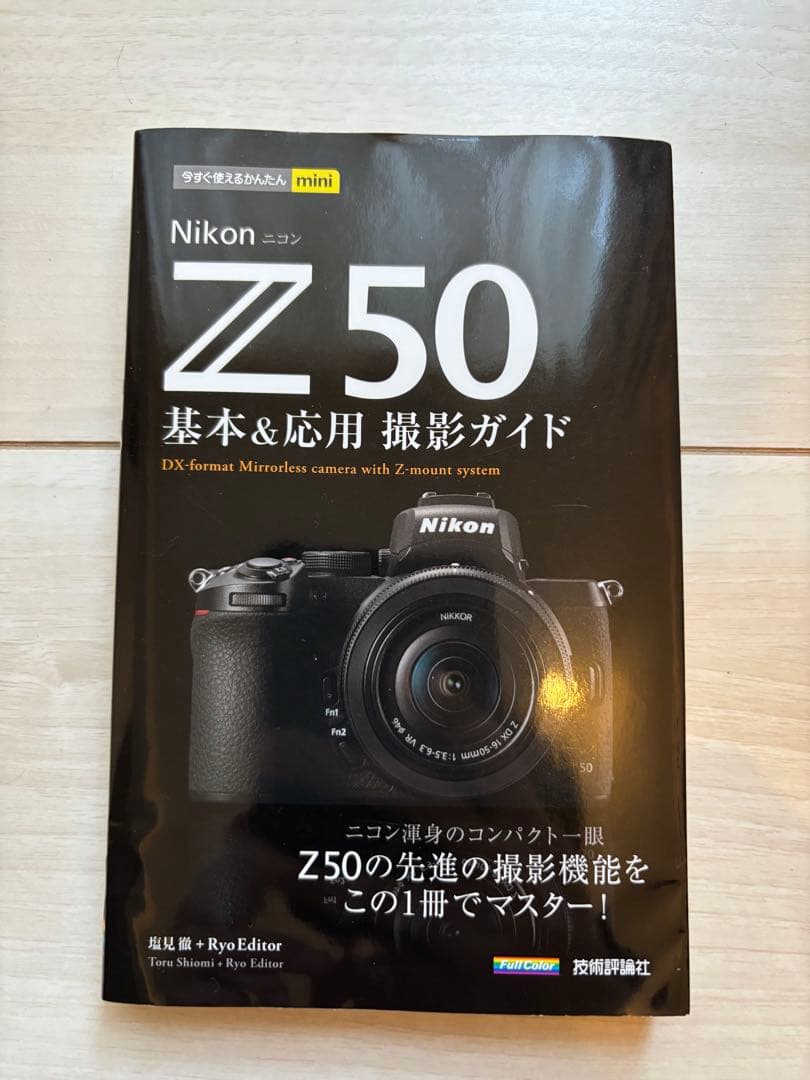 【美品】中古 Nikon Z50 ミラーレス一眼 ケース、ガイド本付き