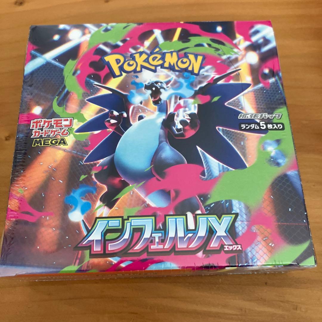 ポケモンカードゲーム インフェルノX シュリンク付きbox