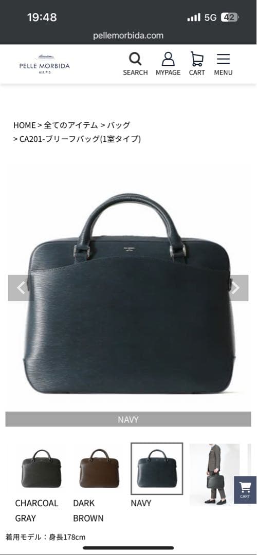 ペッレモルビダ レザー ビジネスバッグ CA201 ネイビーショルダーベルト付属