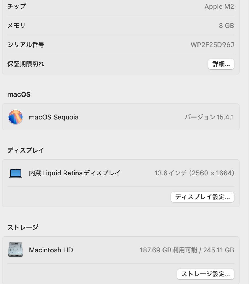 MacBookAir M2 ミッドナイト256GB バッテリー最大容量100%