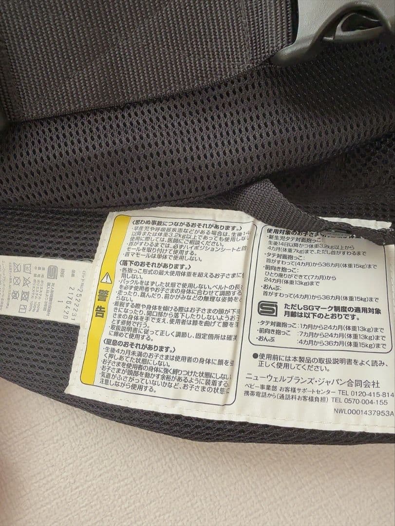 アップリカ ラクリス ブラック BK 抱っこ紐 Aprica Laclis