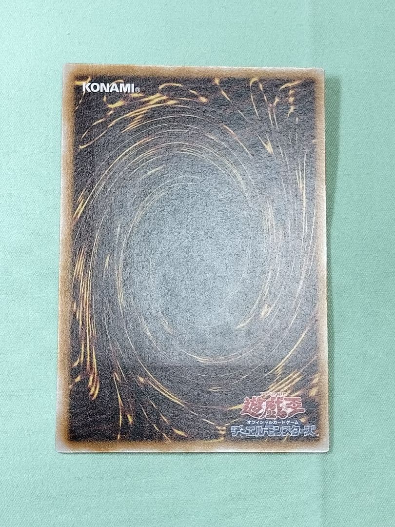 ツナ１軍コレ『完美品級』カオスソルジャー開闢の使者　青眼の白龍　レリーフ