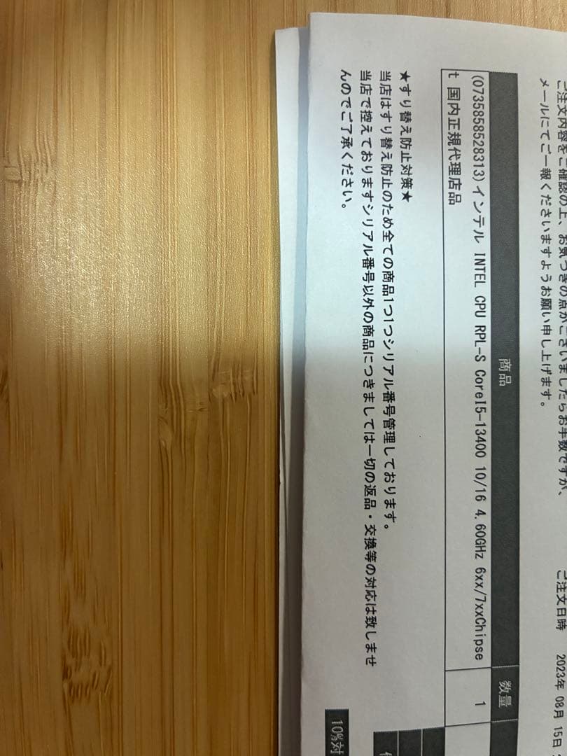 インテル cpu CoreI5-13400