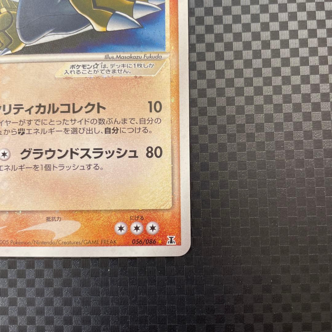 グラードン☆ ☆ 拡張パック ホロンの研究塔 056/086 1ED