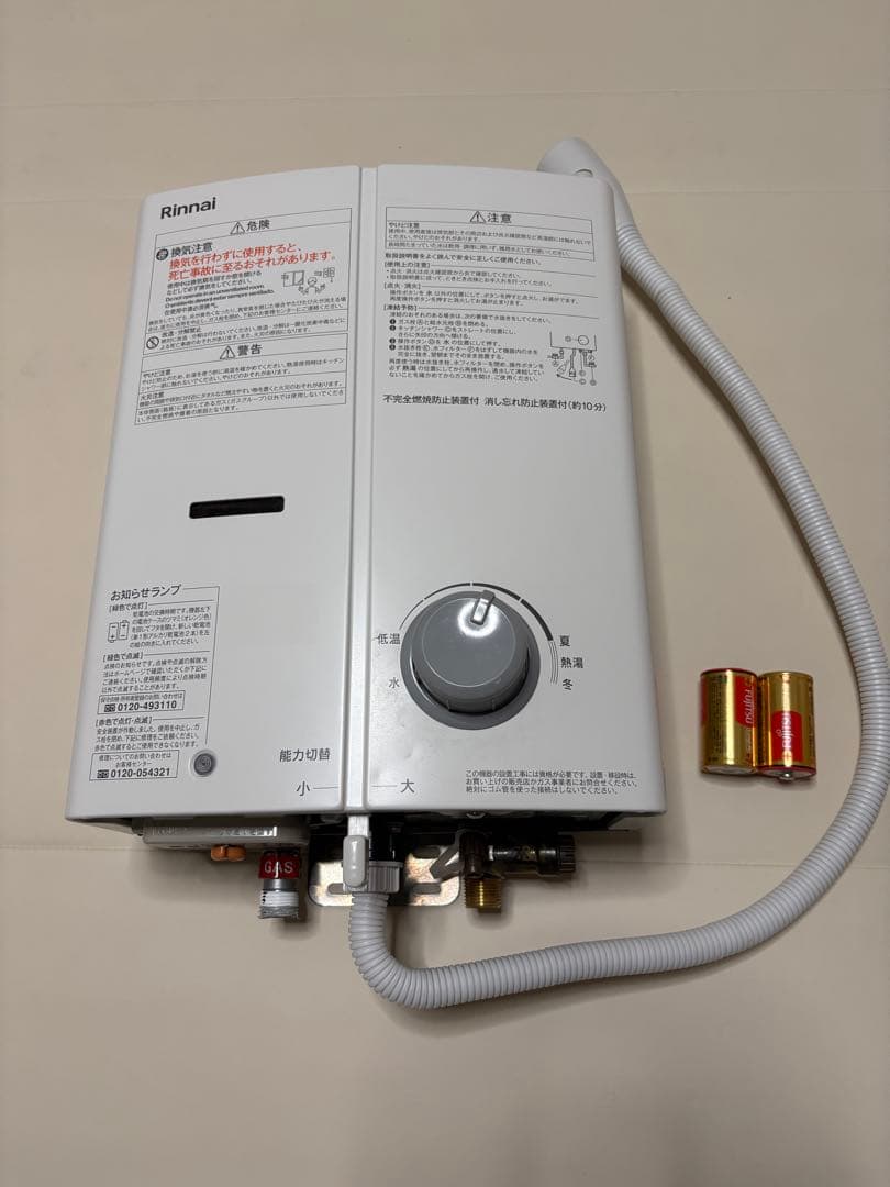 Rinnai 給湯器　RUS-V51YTB（WH） 屋内壁掛タイプ　2023年式