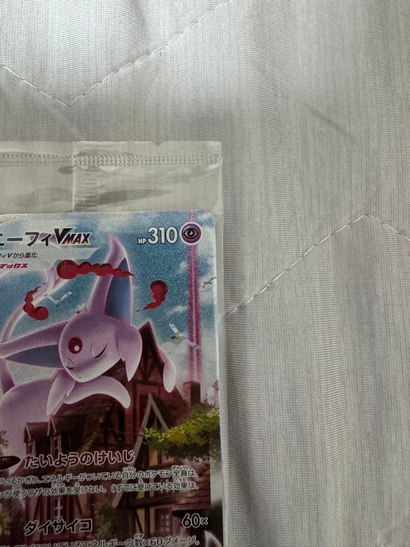 未開封　エーフィVMAX SA 強化拡張パック イーブイヒーローズ プロモ