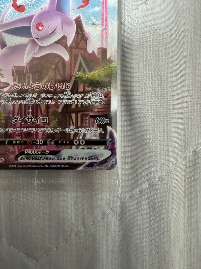 未開封　エーフィVMAX SA 強化拡張パック イーブイヒーローズ プロモ