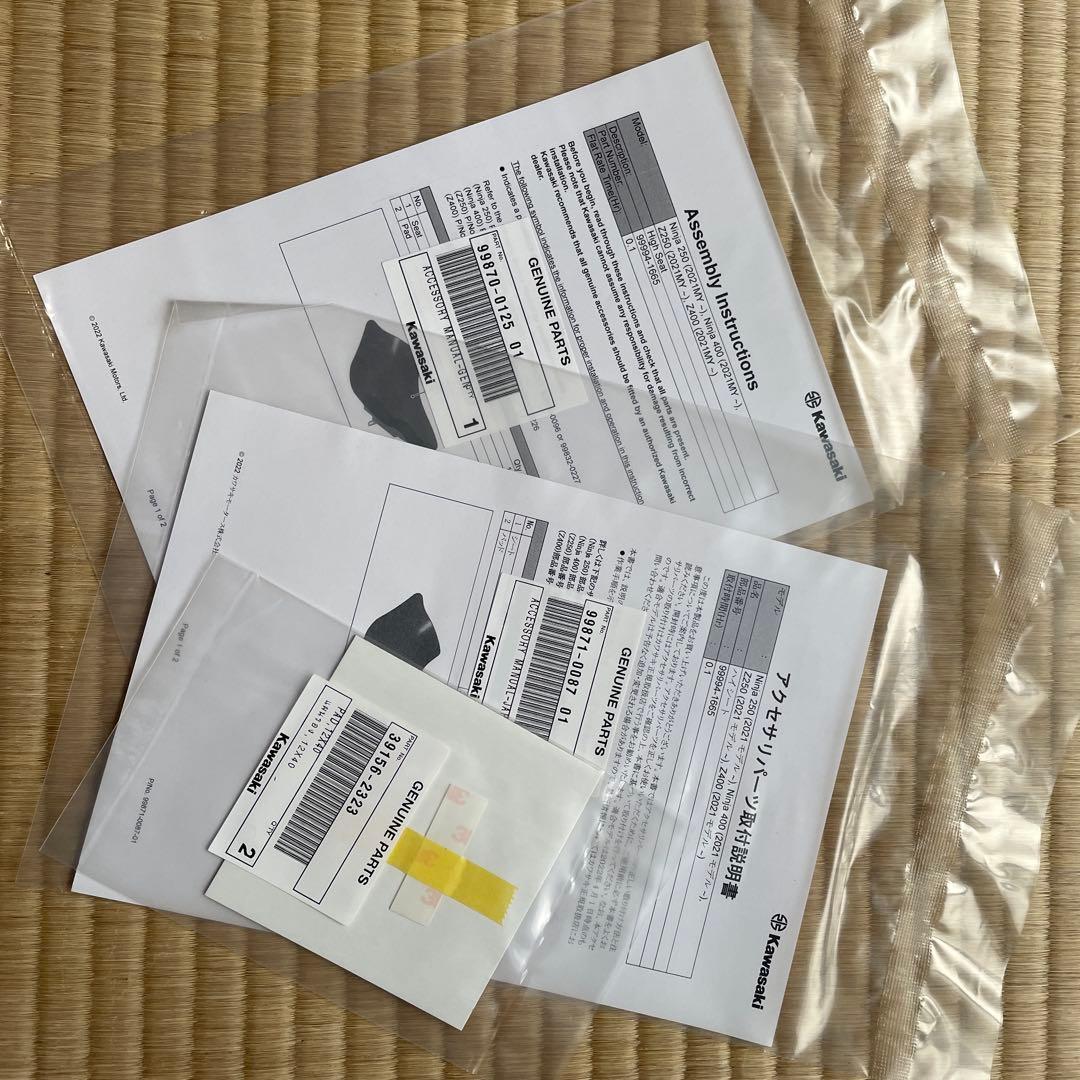 Kawasaki シートパーツ 黒