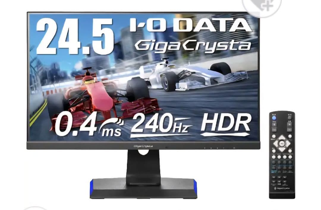 美品　IO-DATA GigaCrysta 240Hz ゲーミングモニター