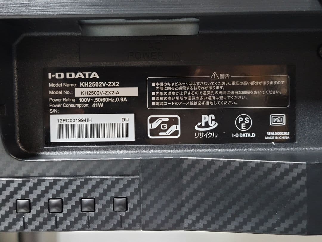 美品　IO-DATA GigaCrysta 240Hz ゲーミングモニター