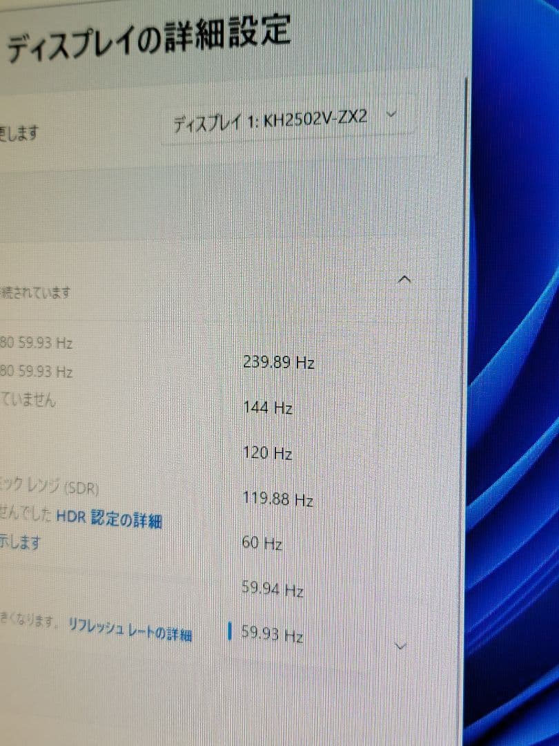 美品　IO-DATA GigaCrysta 240Hz ゲーミングモニター