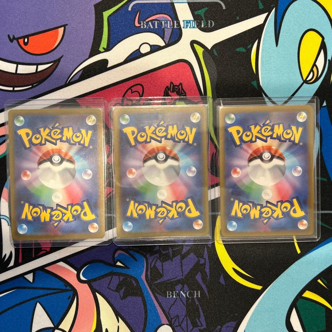 ボスの指令　ゲーチス　SAR 3枚　まとめ売り