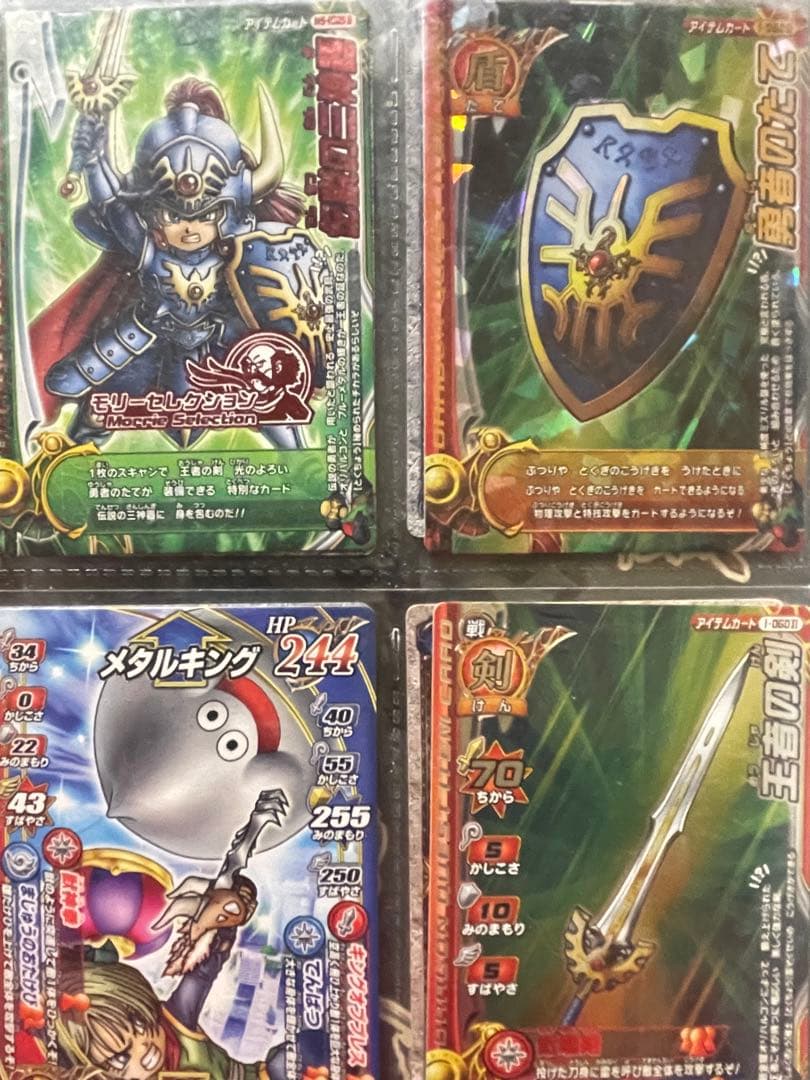 ドラゴンクエストバトルロード 旧カード